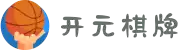 开元棋牌(中文)官网